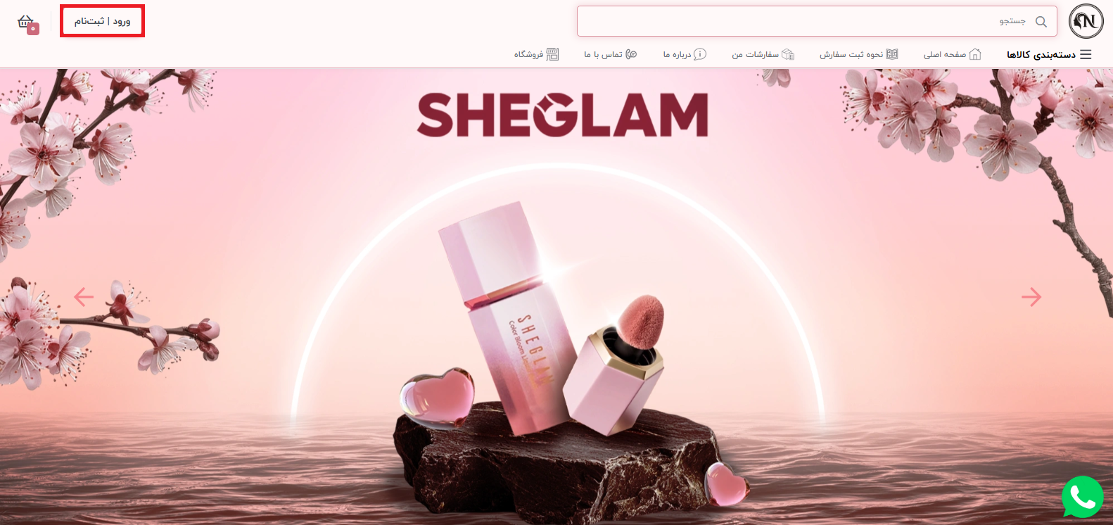 ورود-و-ثبت-نام