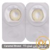 لنز رنگی رویال ویژن شماره 15 رنگ Caramel Brown