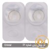لنز رنگی رویال ویژن شماره 21 رنگ Cristal