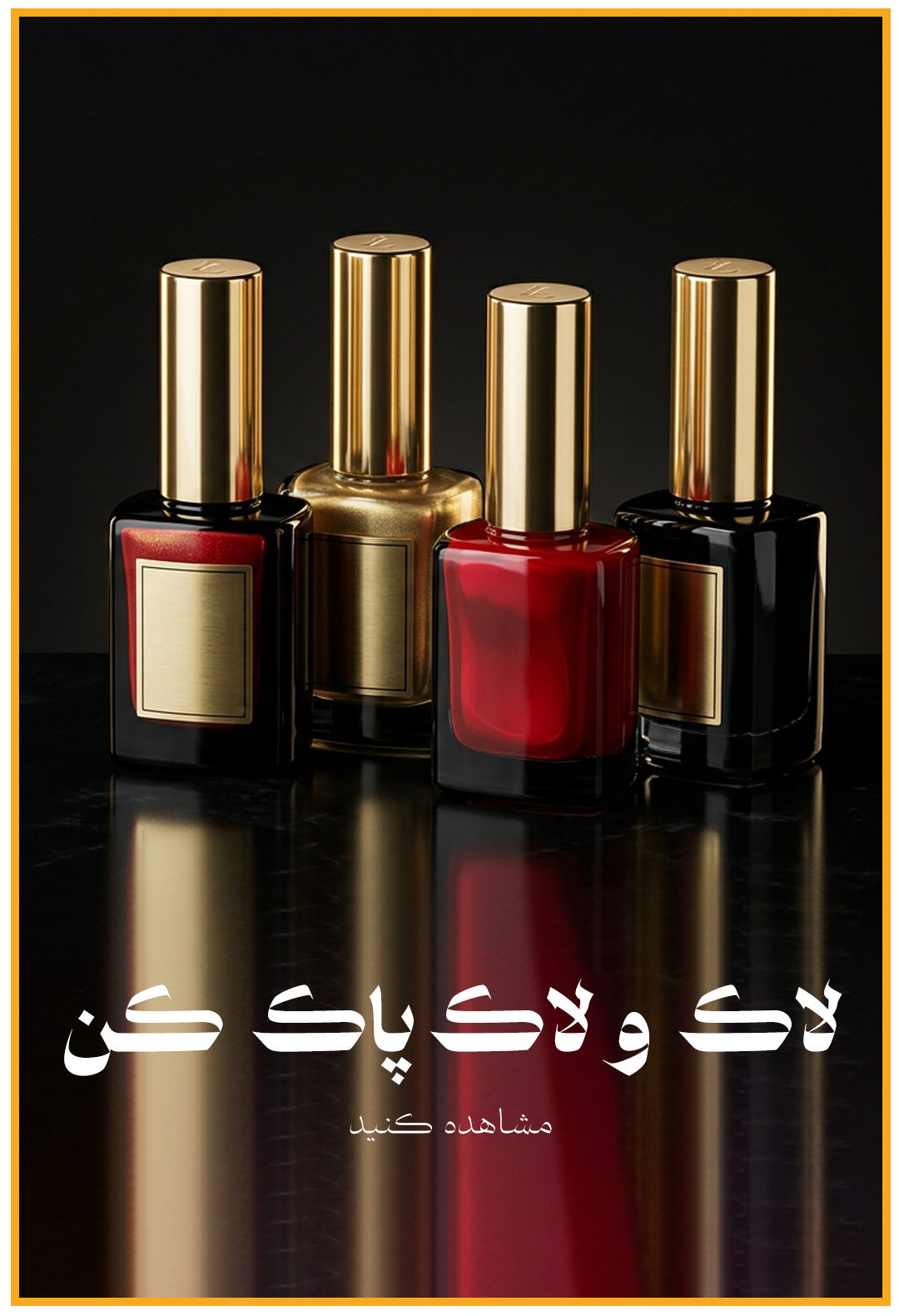 لاک-copy
