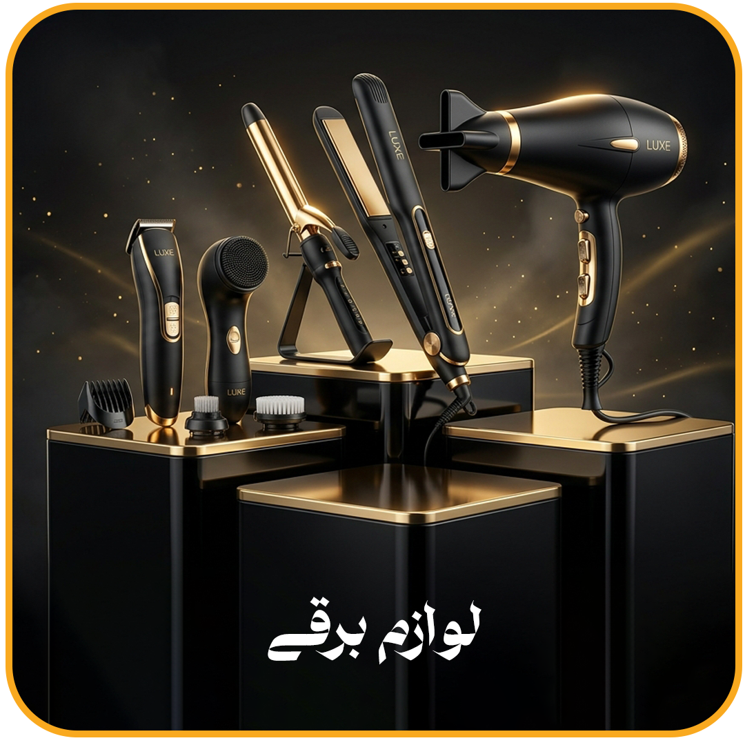لوازم-برقی-copy