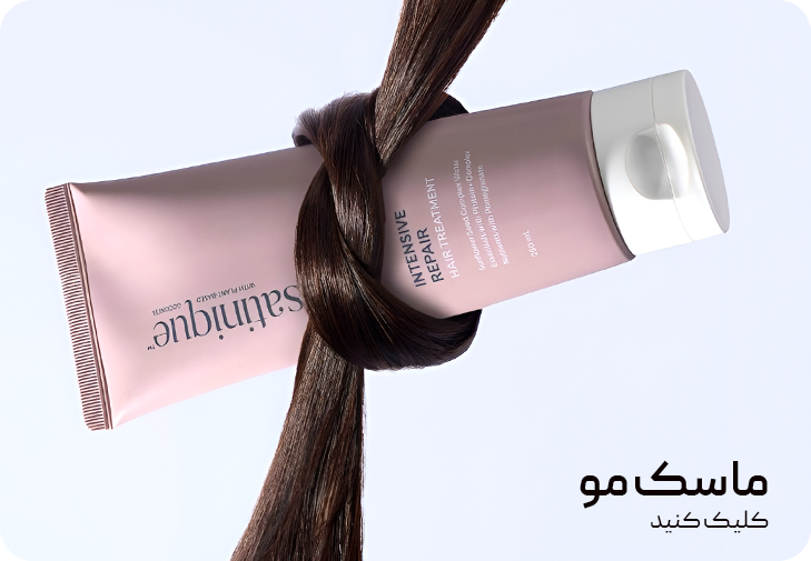 ماسک-مو ماسک-مو