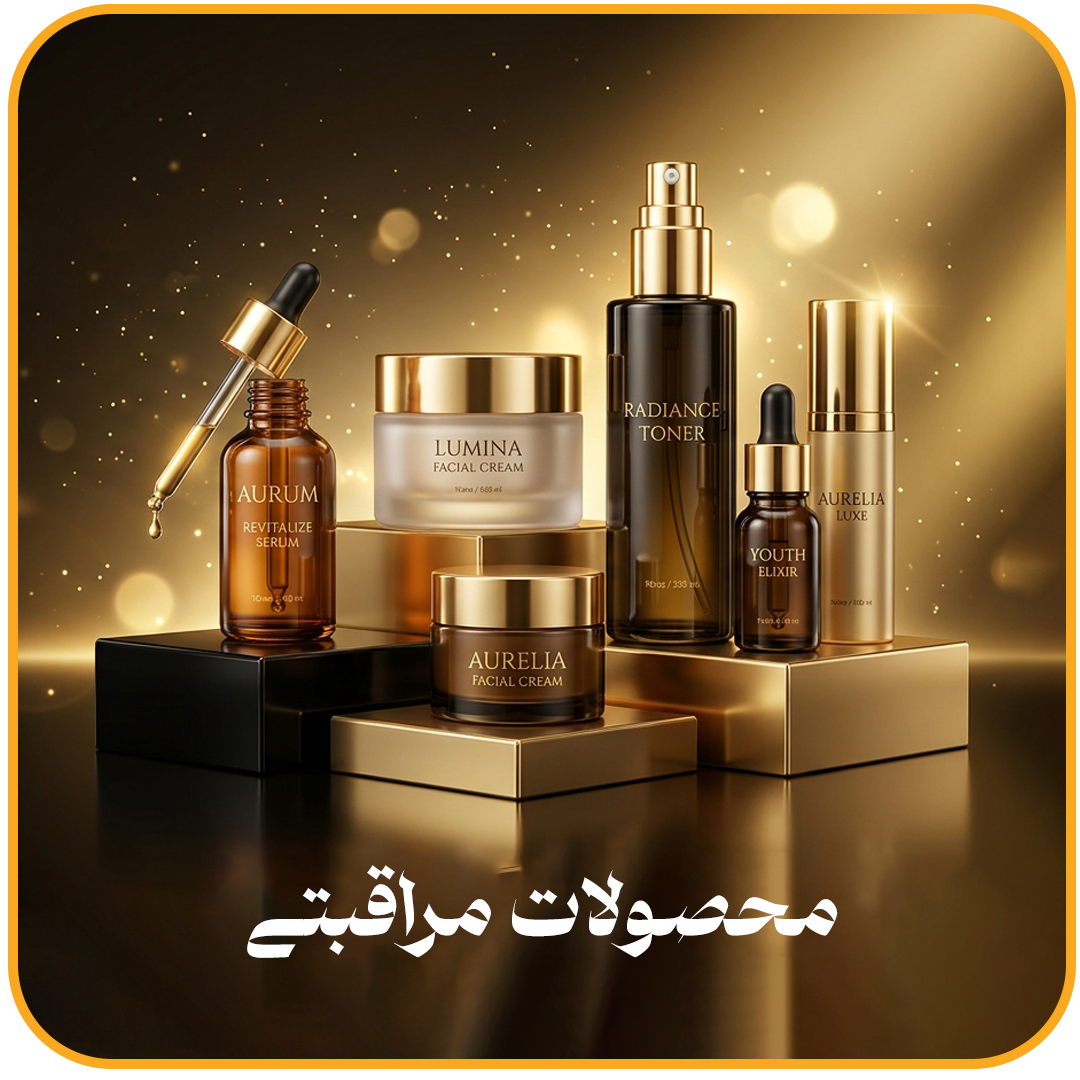 محصولات-مراقبتی-copy