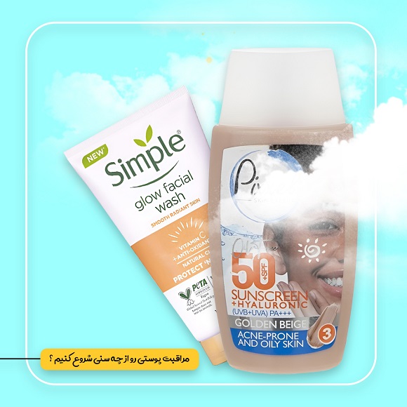 مقاله-نگین-مراقبت-پوستی مقاله-نگین-مراقبت-پوستی